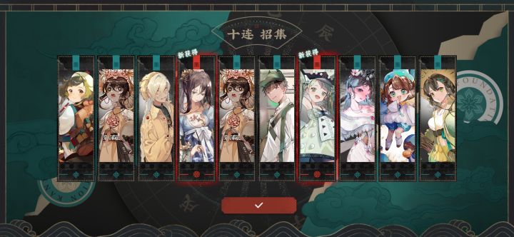 物华弥新 花朝昔时 抽卡截图