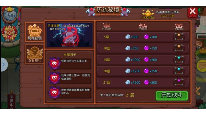 这期的历练,看看叭截图