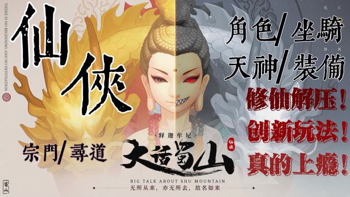 仙侠割草 包爽的肉鸽割草 师父我还能再玩亿关!!!!截图