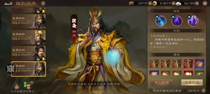 组队试炼一回合秒杀过关配置2截图