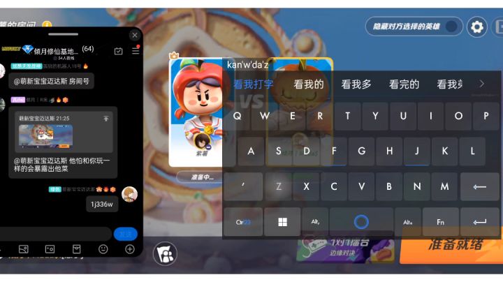 菜包子绝招 选人立回截图