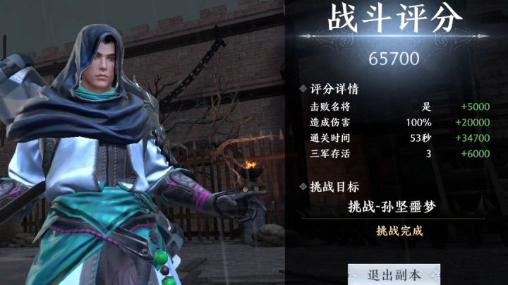没孙坚的打孙坚截图