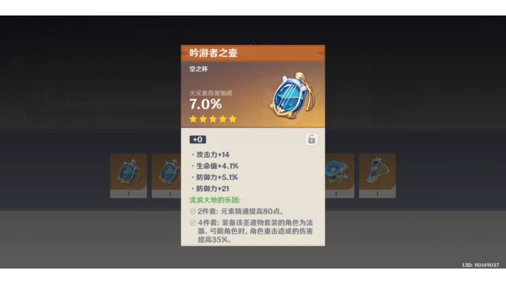 关于我一次合成两个火伤杯这件事截图