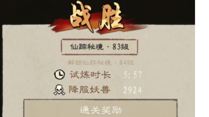 九重试炼试玩超级解压,根本停不下来截图