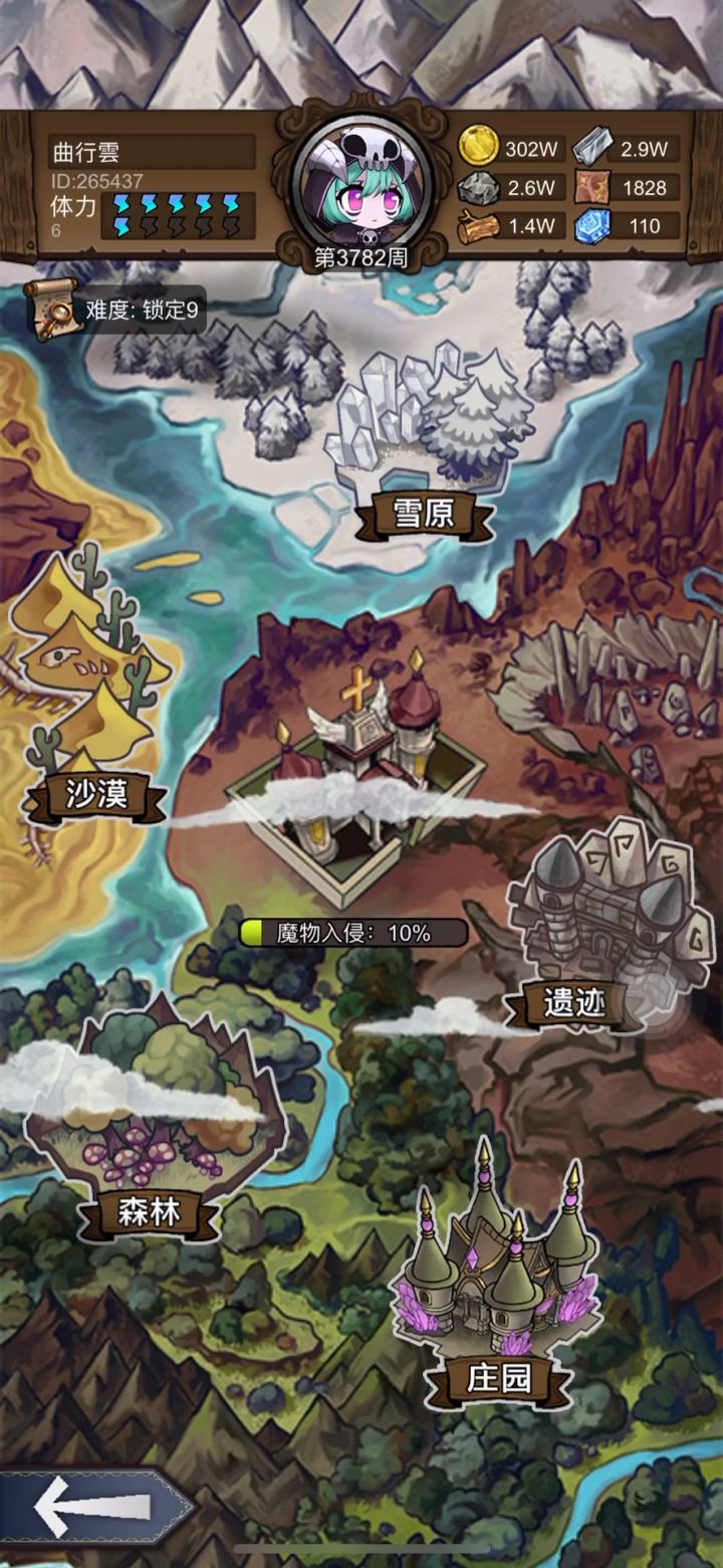 火女50秒内速通难9沙漠截图