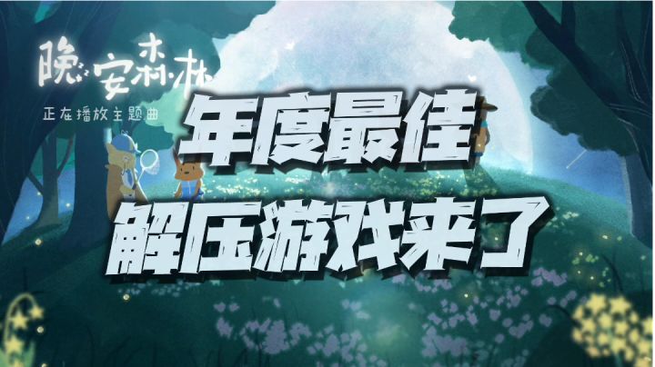 #劳动最光荣#这款治愈系小游戏凭什么能登上新品榜第1名?截图