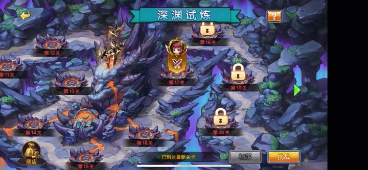 弹射王 | 深渊试炼副本截图
