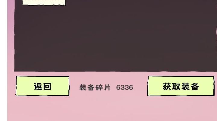 卡碎片截图