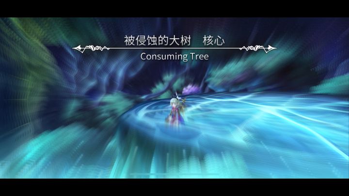 【联动隐王】究极体雷队公主2t幻树之影截图