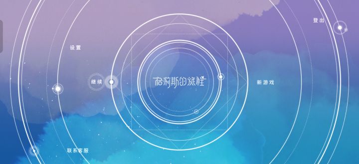 《格莉斯的旅途》游戏的感受截图