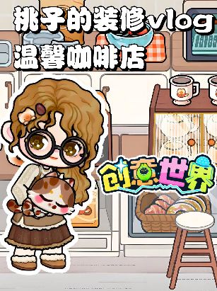 好久没出的装修vlog来啦🏠截图
