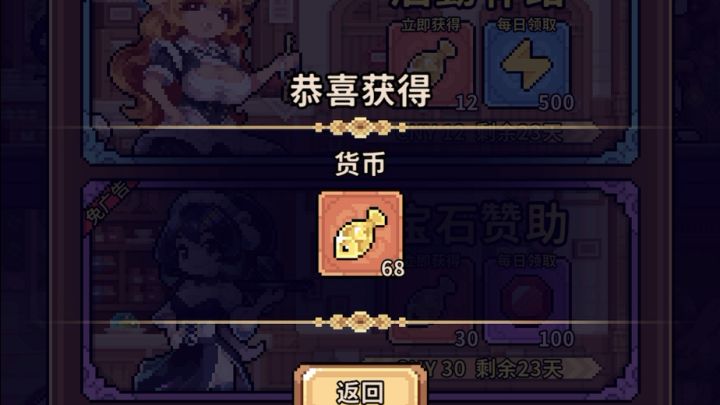 真焚决 无限鱼干大法截图