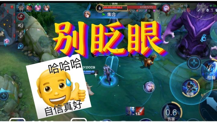 宫本武藏の快乐时光#游戏喜剧人#截图