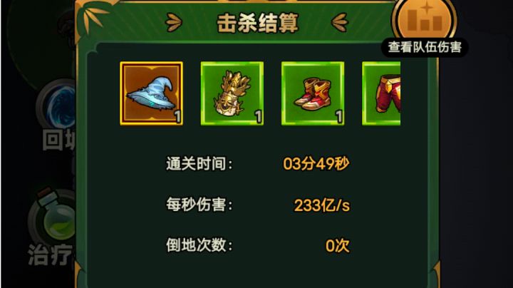 世界boss。零死,凑齐这套你也可以截图