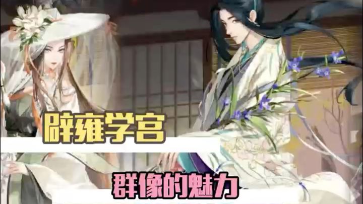 碎的不止是青瓷杯,也是曾经的学宫生活截图