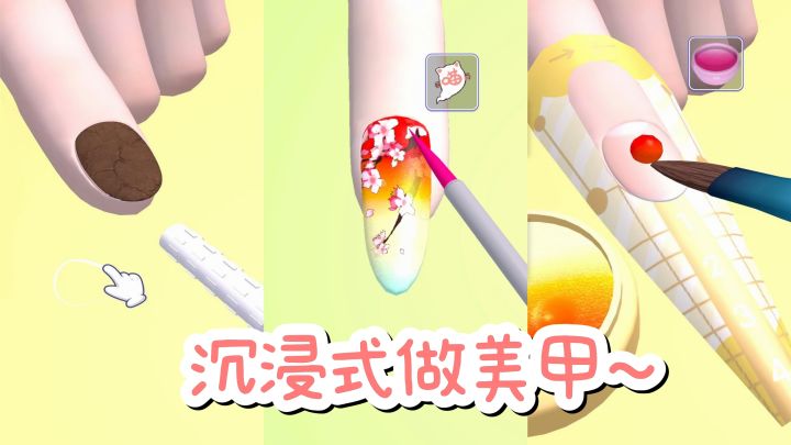 沉浸式做美甲💅🏻啦，治愈又解压❗截图