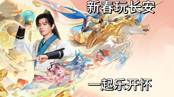 长安贺岁!带你在长安过个年味十足的团圆年!截图