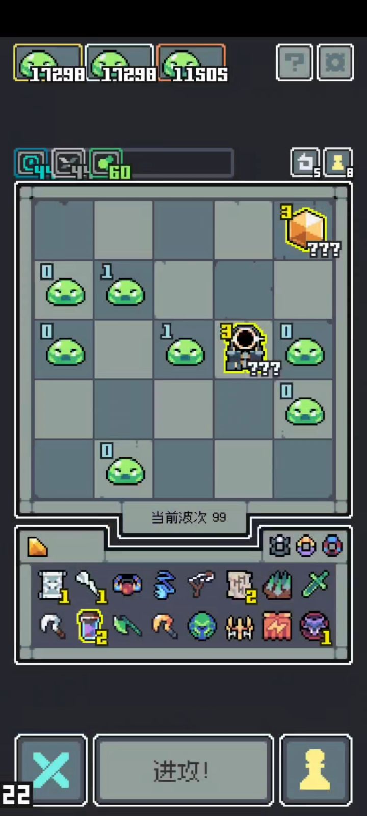 史莱姆有梦想截图