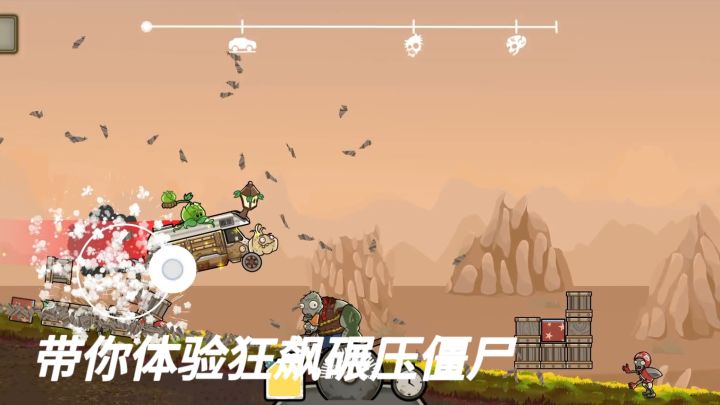 植物战车，带你体验狂飙碾压僵尸截图