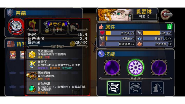 完美主义!无伤击败真幻境阿修罗!魔法师yyds!截图