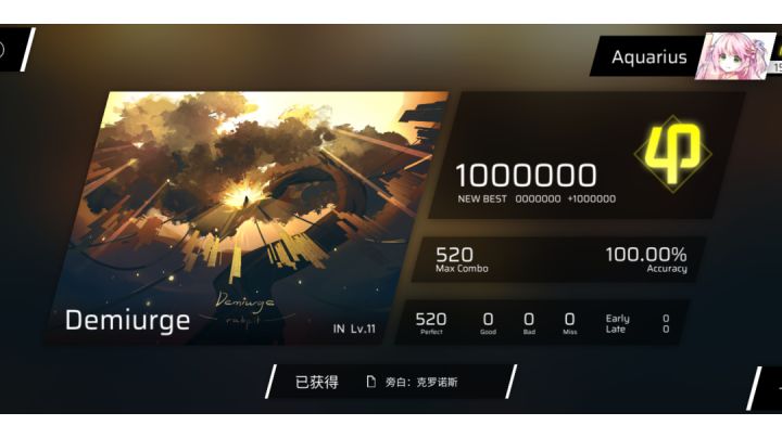 「造物主」Demiurge IN难度满分手元截图