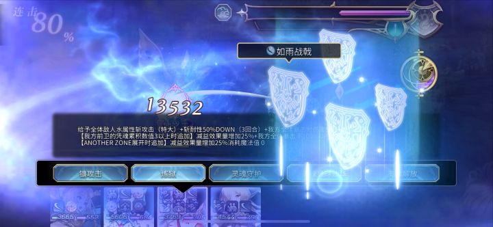 【宝石剑试用】湿地之主—水斩队最速2T截图