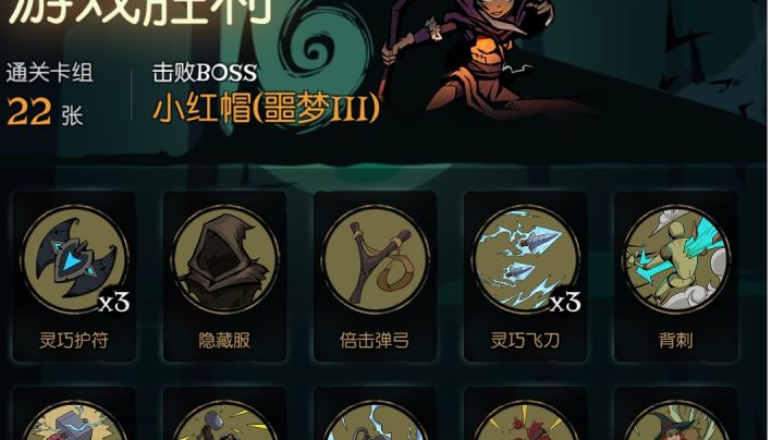 (萌新）巨欧闪避流游侠暴虐小红帽（3护符3飞刀+闪电祝福）截图