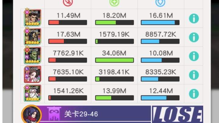 小浣熊红桃队29章29-46截图