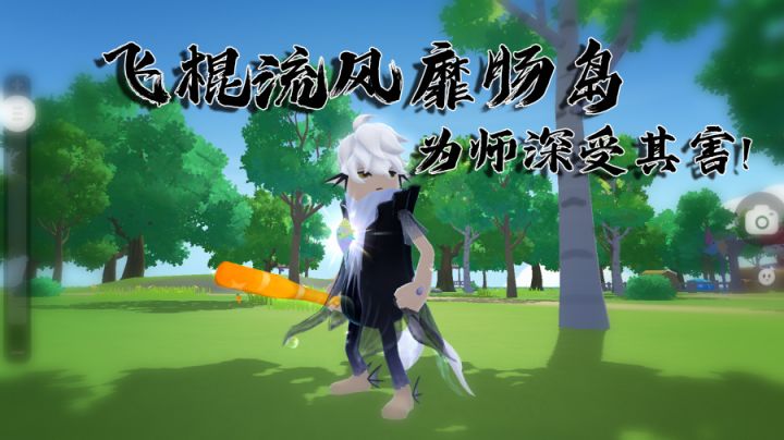 香肠派对飞棍流发扬光大!我也深受其害!#独家游戏分享官#截图