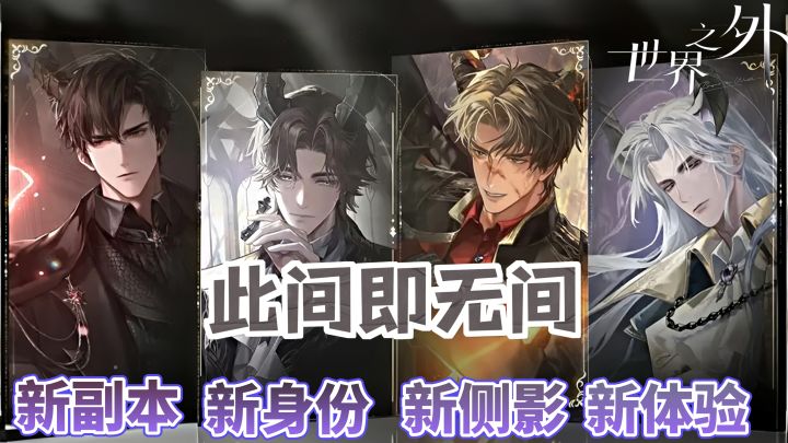 与地狱君王的邂逅!一场“无间”的旅行!截图
