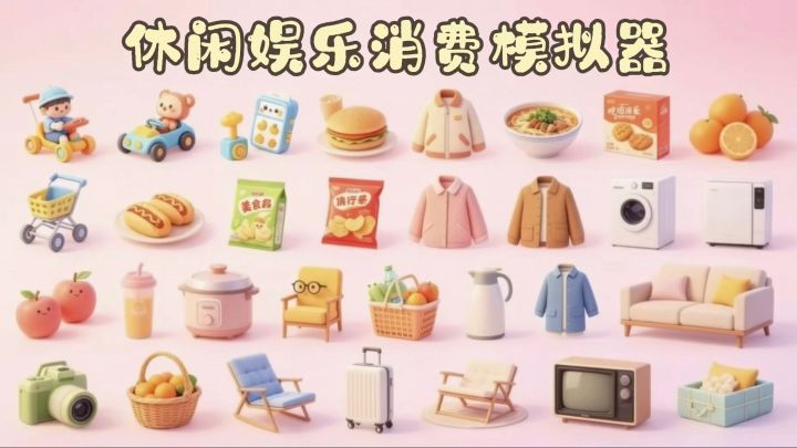 拥有一个亿💰怎么花🤔🤔,有钱当然要买买买❗️截图