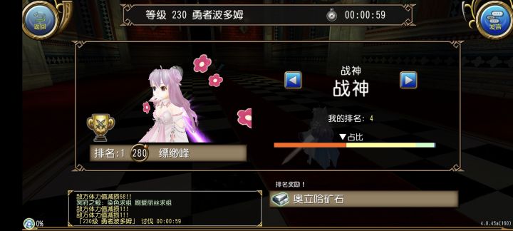 220勇者波多姆坦法记录贴截图