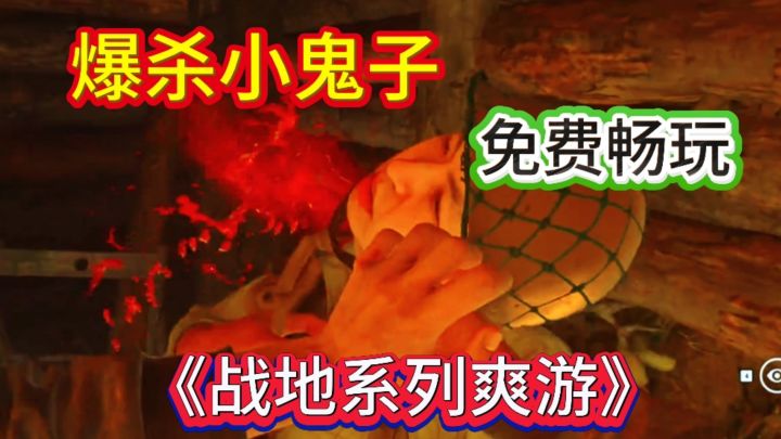 战地五手游!尽情暴打小日子截图