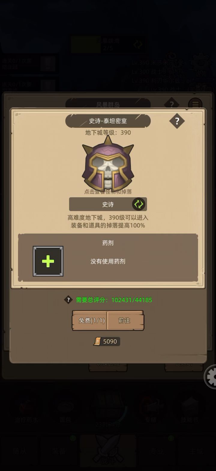 挂机-狂徒贼-专精-评分:10w-泰坦密室史诗通关视频截图