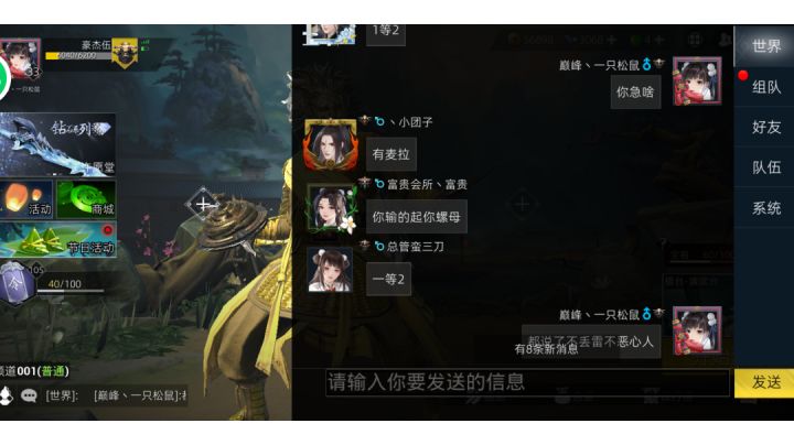 不怕喷，不想计较，我输的起截图