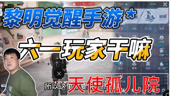 黎明觉醒的六一在哪过#童心闪耀#截图