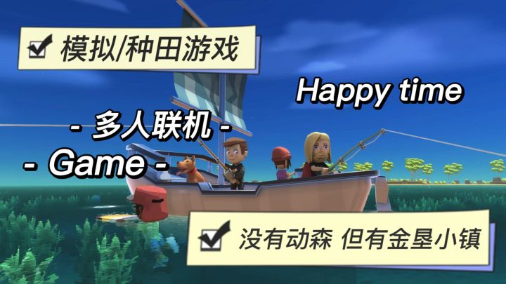 没有NS玩动森？——还不来试试我们的澳洲小镇？截图