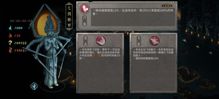 七杀玩流血真的好爽!!!截图