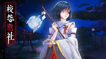 校怨诡社 终章攻略