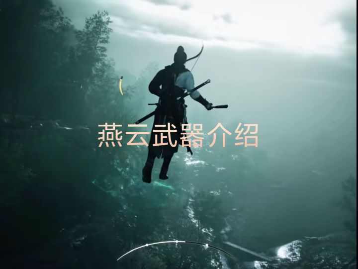 扇子陌刀伞武器介绍截图