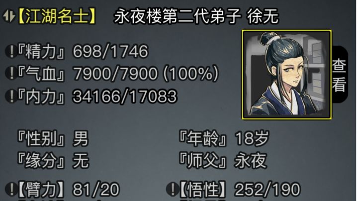 4转永夜读书人，七煞剑vs重光日常卡米尔截图