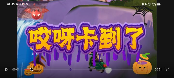 下面请欣赏一年级毕业生带来的表演《哎呀,卡到了》!截图