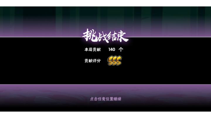 神木高容错跑法2.0(140)截图