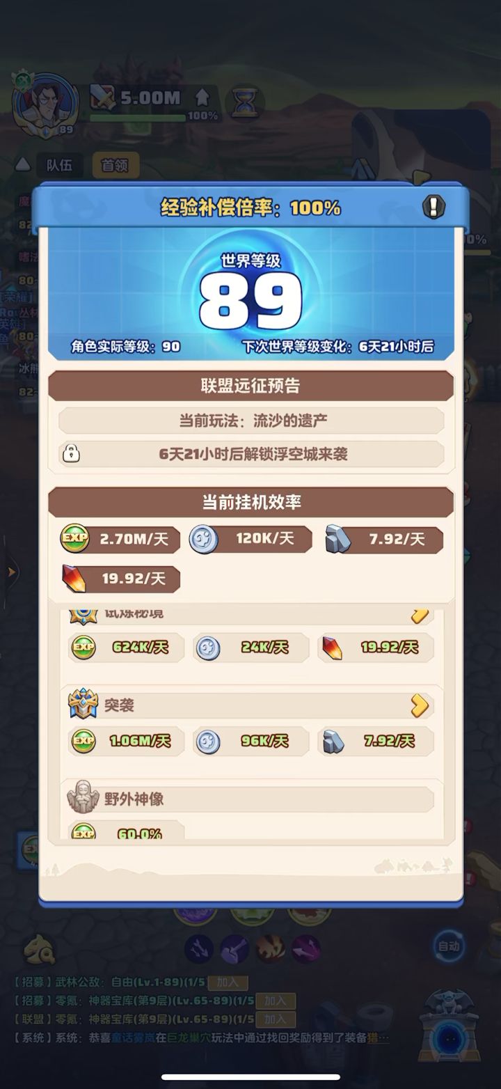 「零氪」第74天记录截图