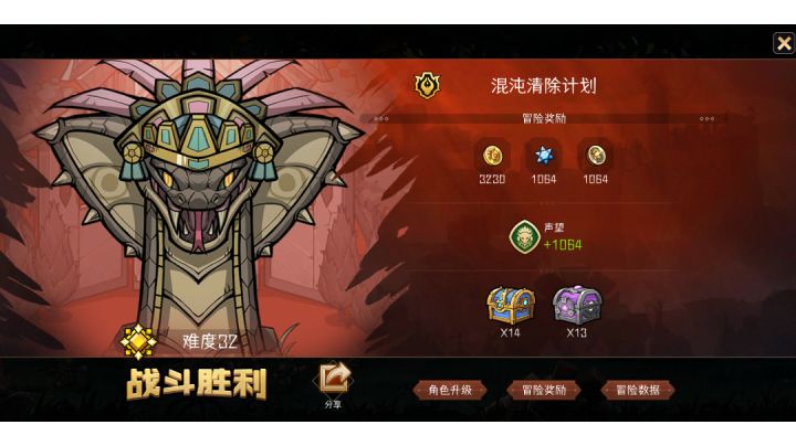 火法难32第一回合斩蛇神截图