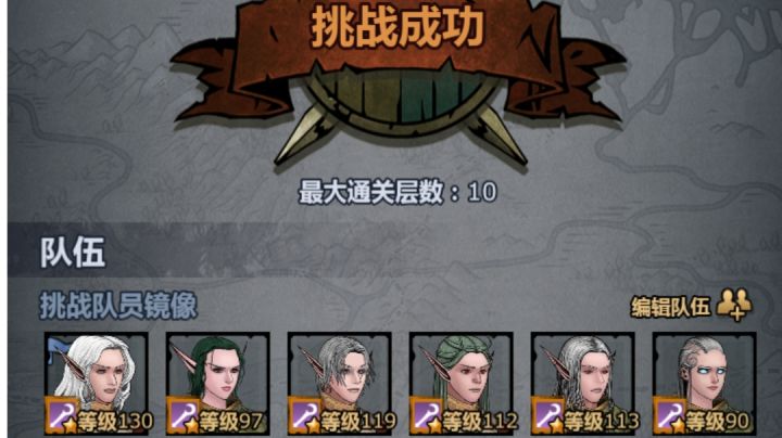 雷主终于过秘境10层了。截图