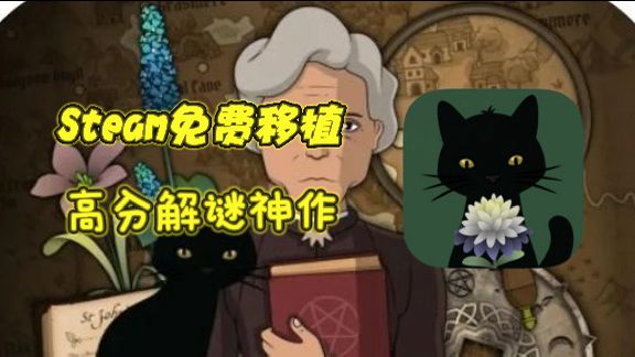 👾Steam好评如潮!高分解谜+开放式结局!哥特风真的吃我!截图