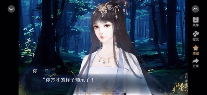橙光游戏推荐:他们还小不懂事截图