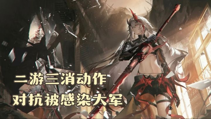 末日科幻3D动作手游，向着光明的未来，出发❗️截图