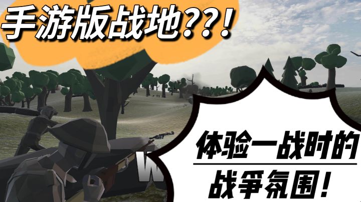 战地手游版!?军迷爱好者强推~体验真实的战争氛围!#无限视频创造月#截图